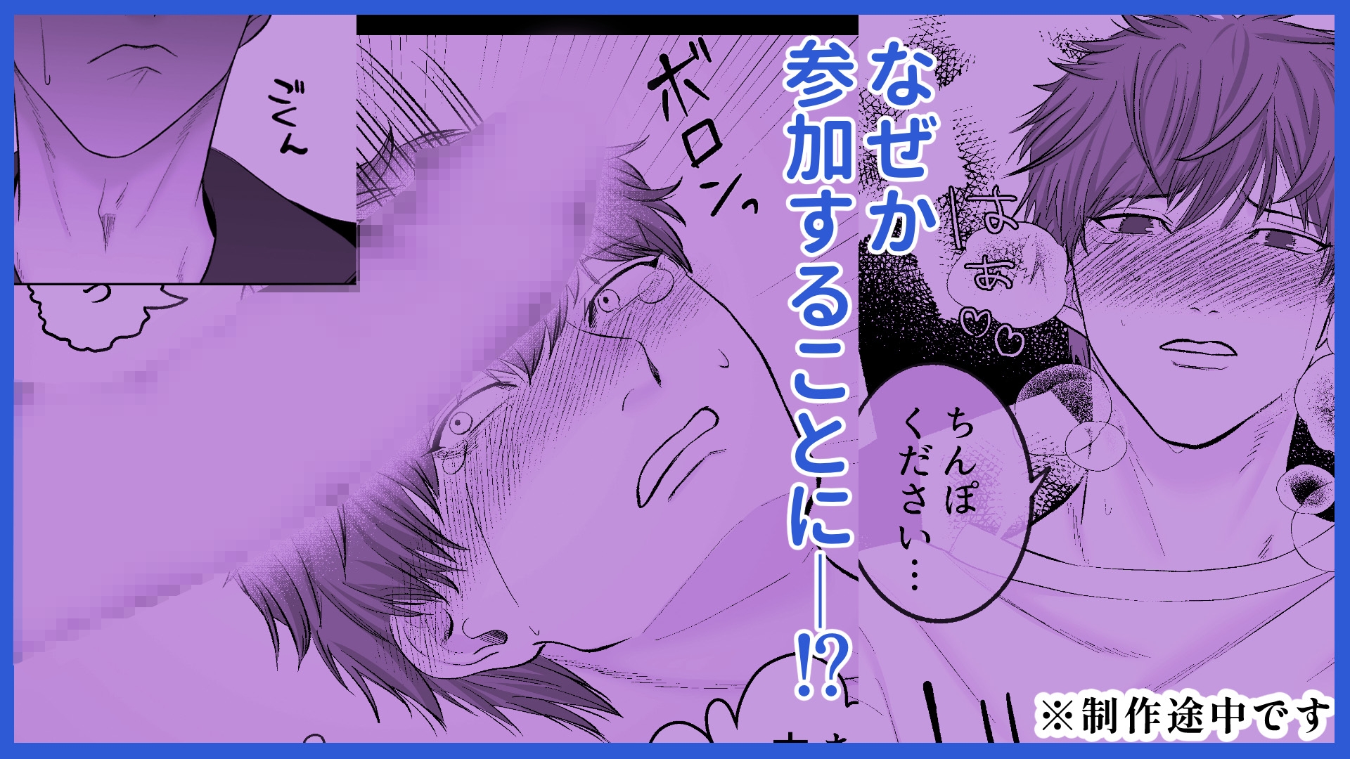 先輩を誰にも取られない方法 画像3