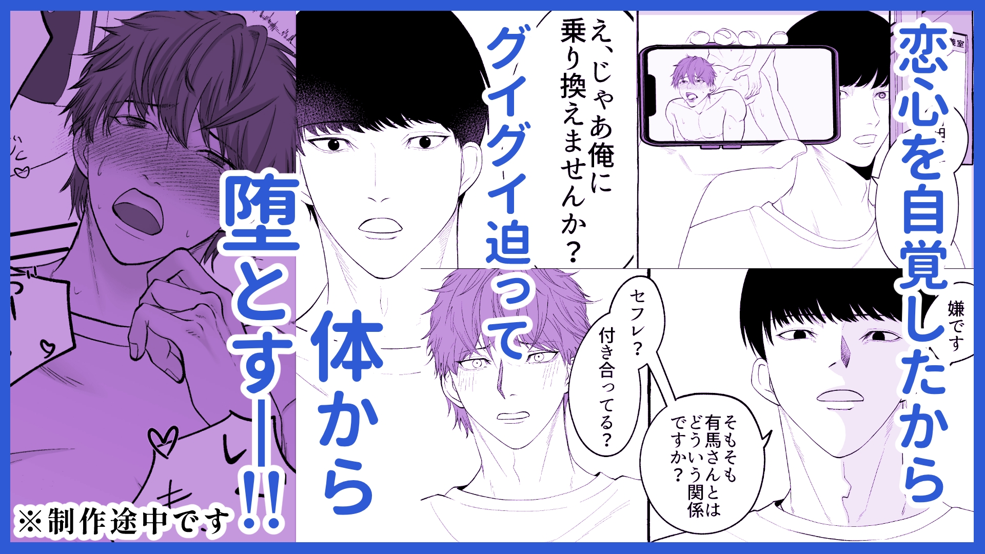 先輩を誰にも取られない方法 画像4