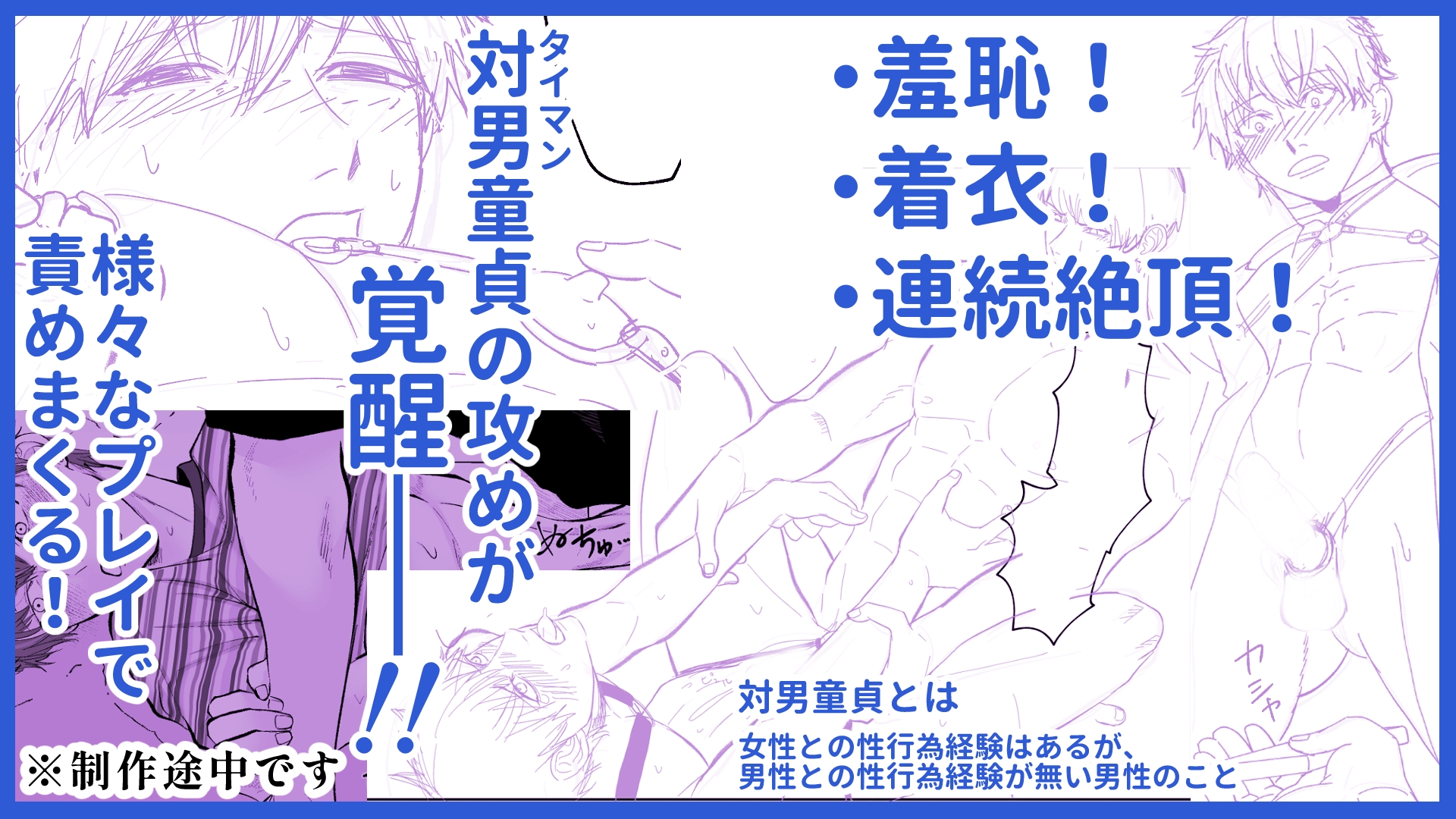 先輩を誰にも取られない方法 画像5