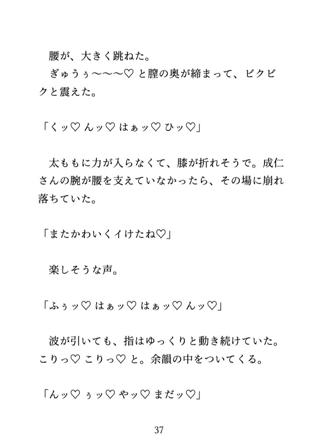 会議中に声を出せないままイかされ、社長室で中出しされるカントボーイ秘書 [げっか] | DLsiteがるまに 11
