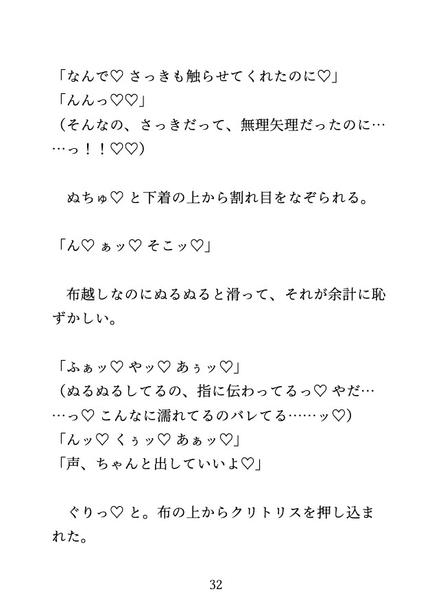 会議中に声を出せないままイかされ、社長室で中出しされるカントボーイ秘書 [げっか] | DLsiteがるまに 10