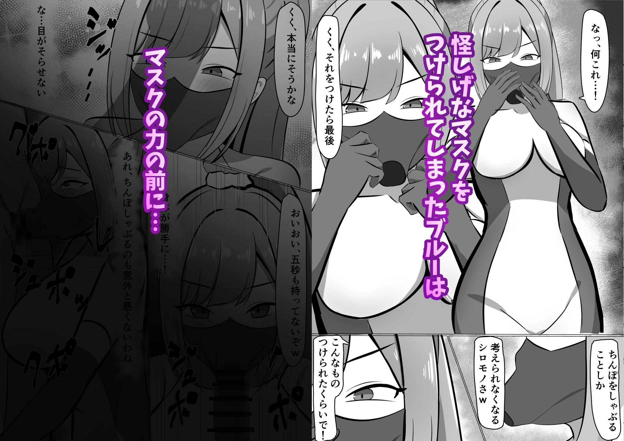変身ヒロインが敗北して堕とされちゃう話 画像5