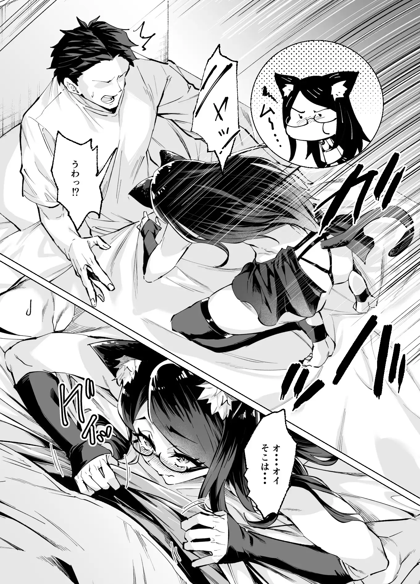 今夜のクロは甘えん坊 サンプル画像 4