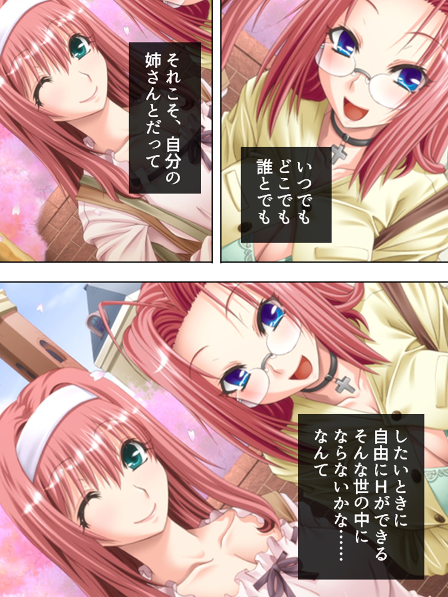 毎日神様にお願いしてたら姉が発情し始めた  <総集編> 画像1