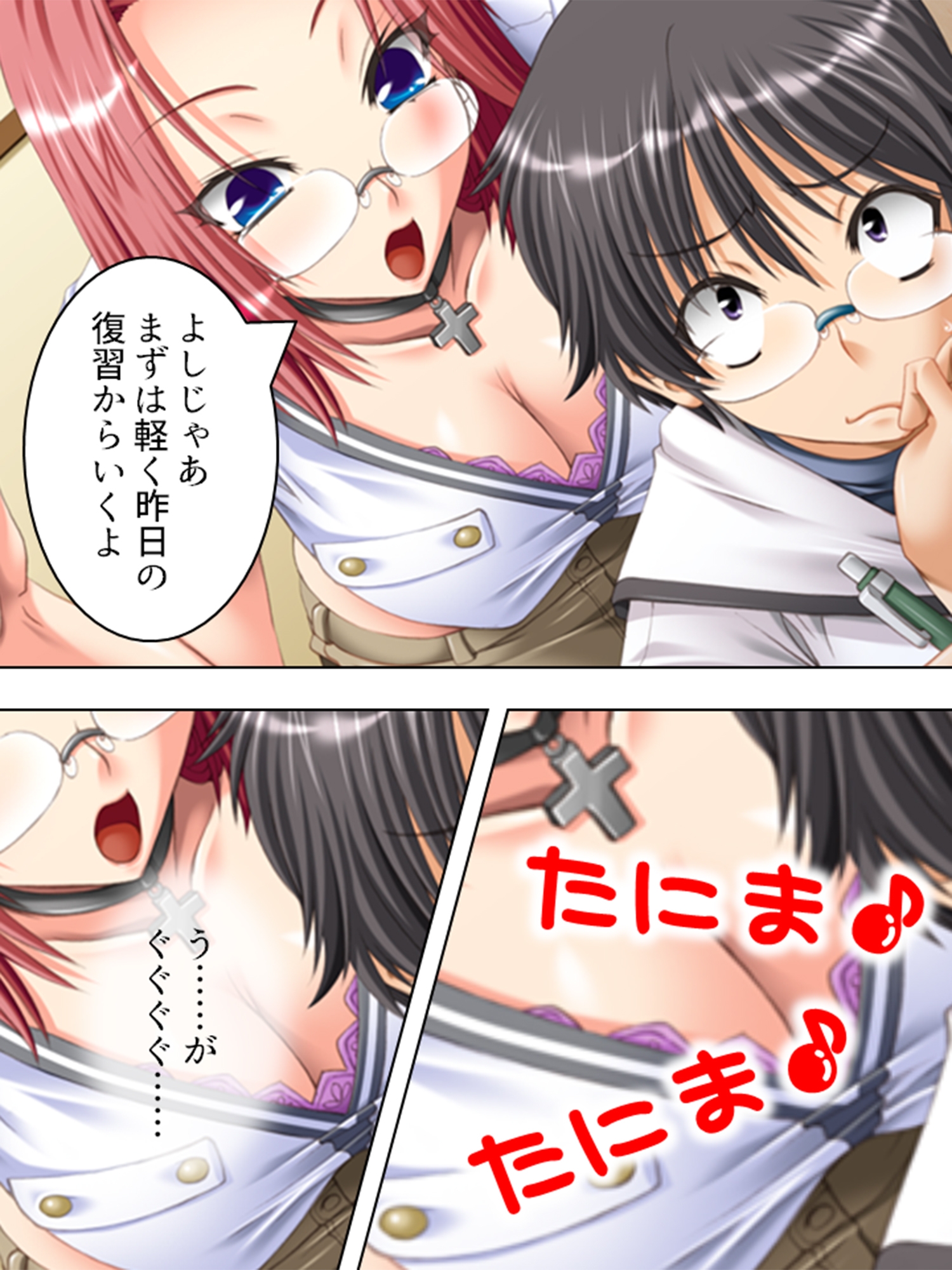 毎日神様にお願いしてたら姉が発情し始めた  <総集編> 画像3