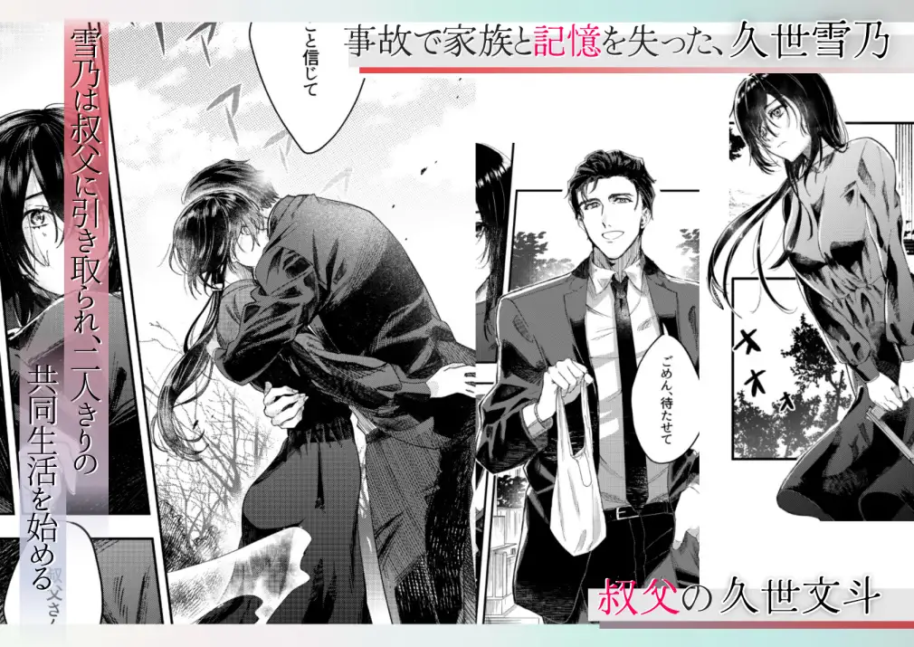 叔父さんは何でもしてあげたい サンプル画像1