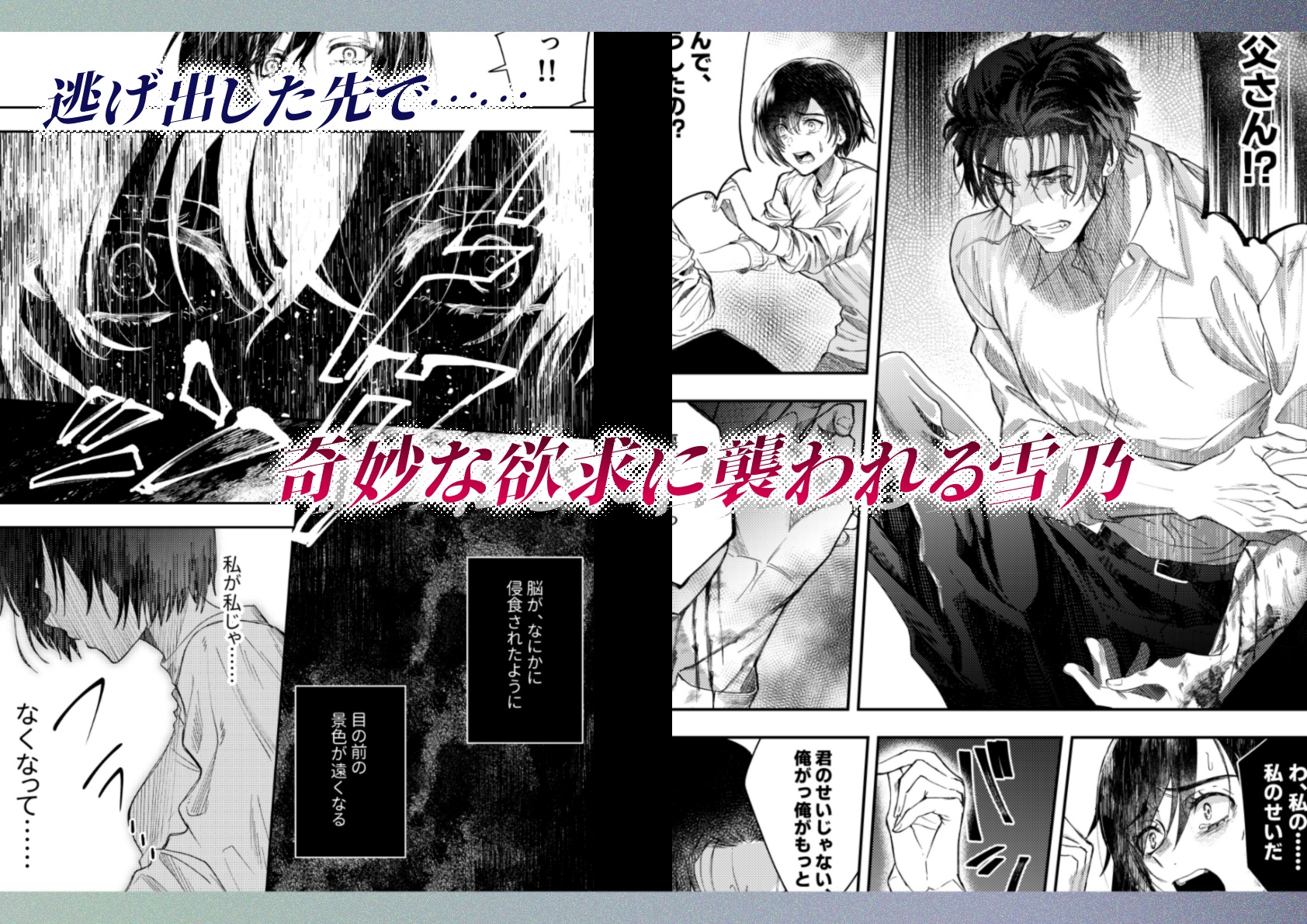叔父さんは何でもしてあげたい [電光グラスキューブ] | DLsiteがるまに 5