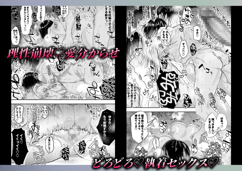 叔父さんは何でもしてあげたい [電光グラスキューブ] | DLsiteがるまに 10
