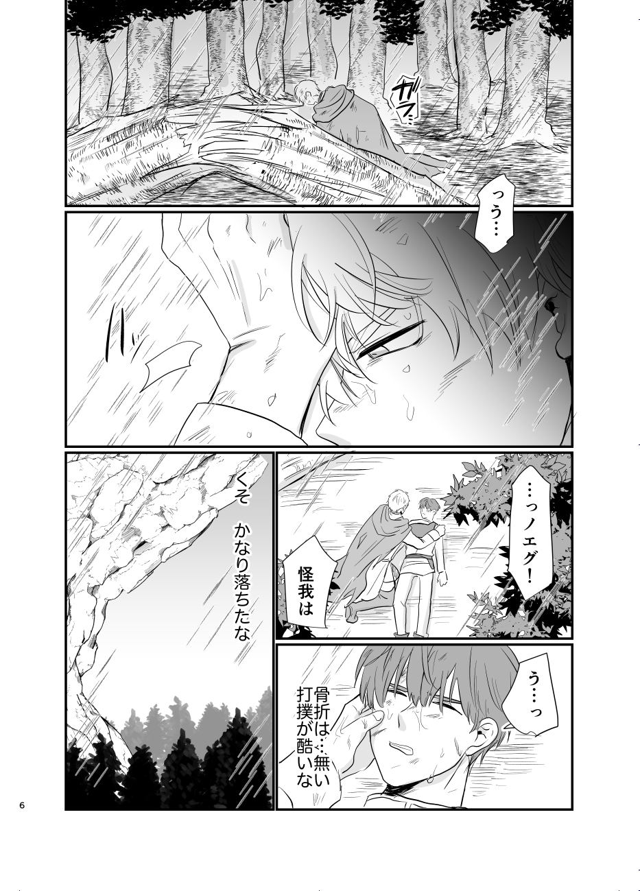 騎士団長の雨隠 [ですよね] | DLsiteがるまに 2