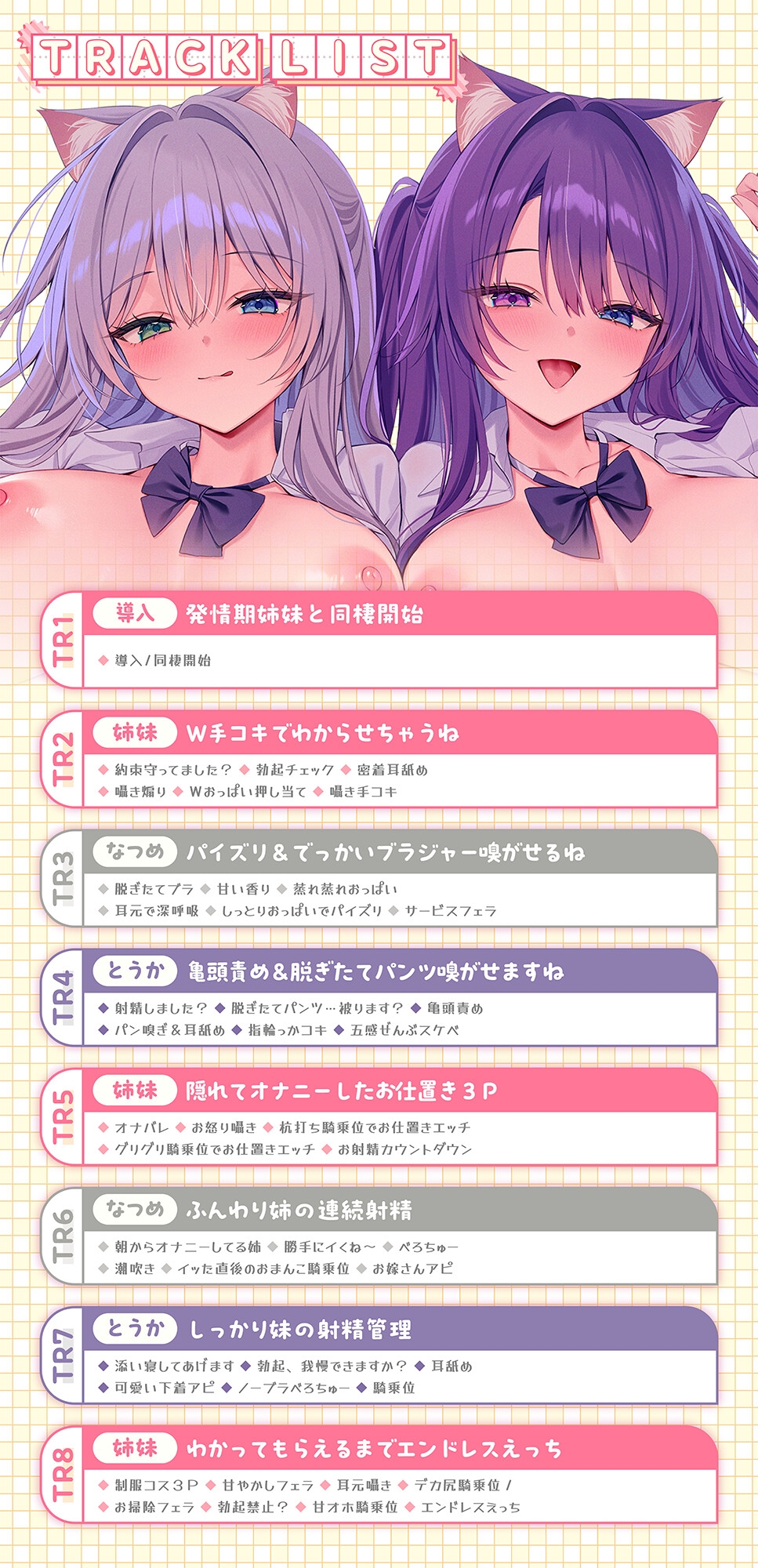【溺愛×発情】発情期猫耳姉妹との、あなたをわからせる独占おまんこ同棲生活【なつめ&とうか】 画像4