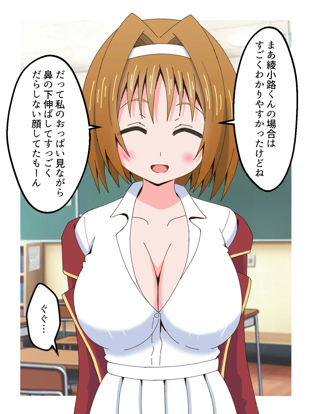 おっぱいで誘惑してあいつを退学させる話 サンプル画像 4