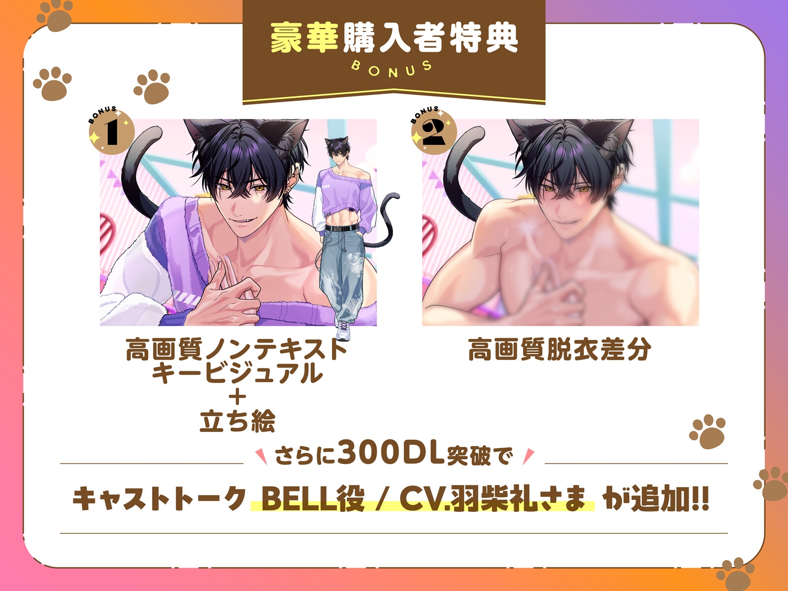 【ねこみみ】「だーめ…逃がさないよ。」あざといツンデレ獣人キャストが求めてくる!?寸止めいたずらでイキがまん〈けもみみランド〜発情期の店員さん〜/BELL〉 サンプル4