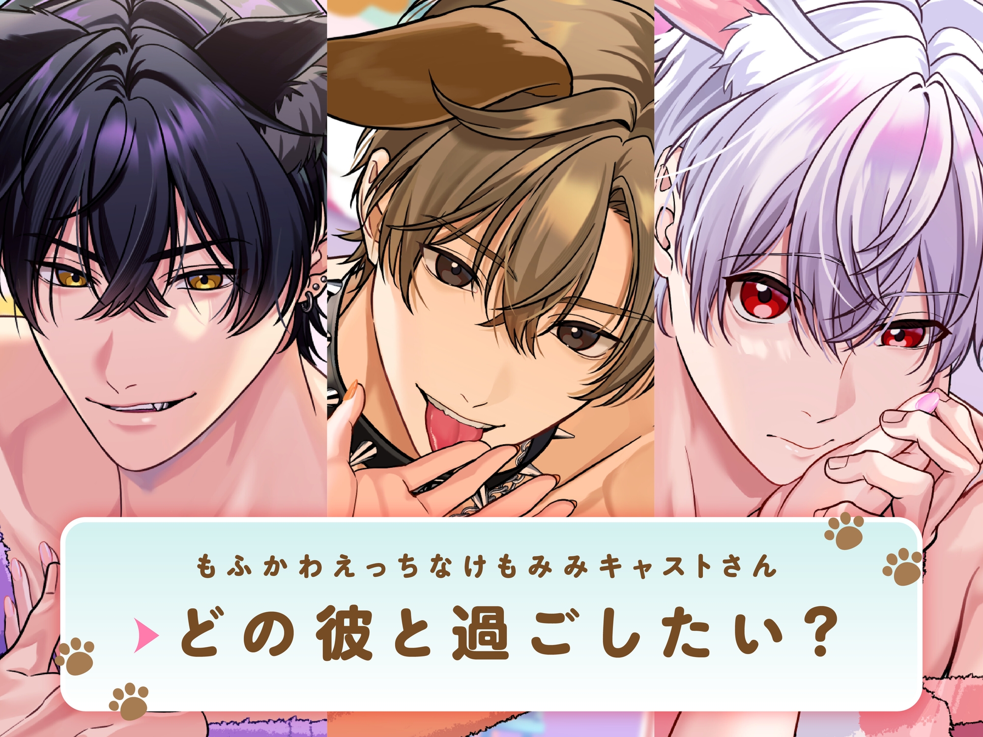 【ねこみみ】「だーめ…逃がさないよ。」あざといツンデレ獣人キャストが求めてくる!?寸止めいたずらでイキがまん〈けもみみランド〜発情期の店員さん〜/BELL〉 サンプル5
