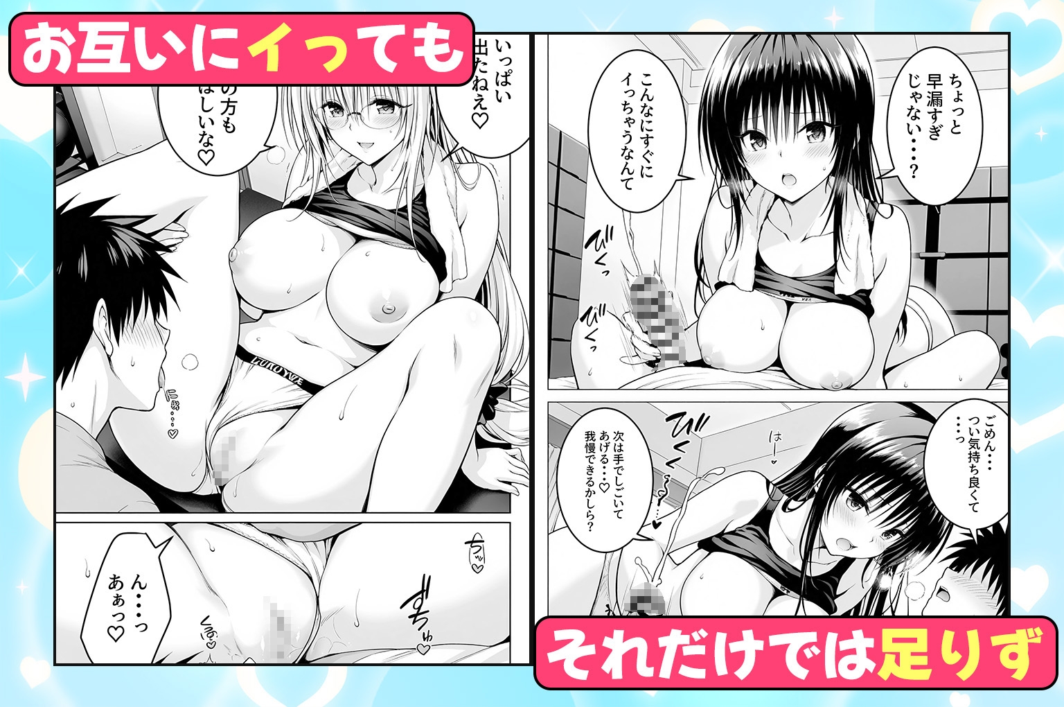 ジムに通うヒロインと3Pセックス～古手川・ティアーユ編 画像3