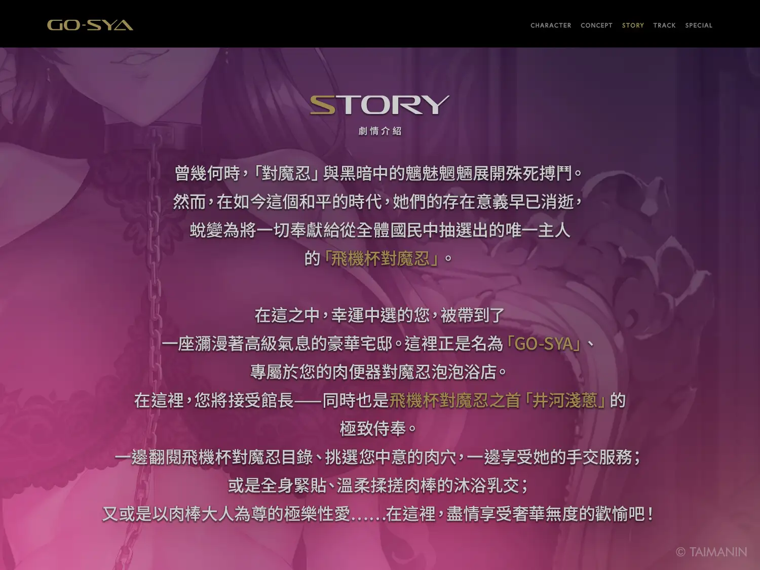 對魔忍RPGX 【高級泡泡浴店GO-SYA】專屬於你的飛機杯對魔忍 井河淺蔥小姐～最強的對魔忍以全身緊貼&舔舐清洗為您徹底侍奉～ サンプル画像 3