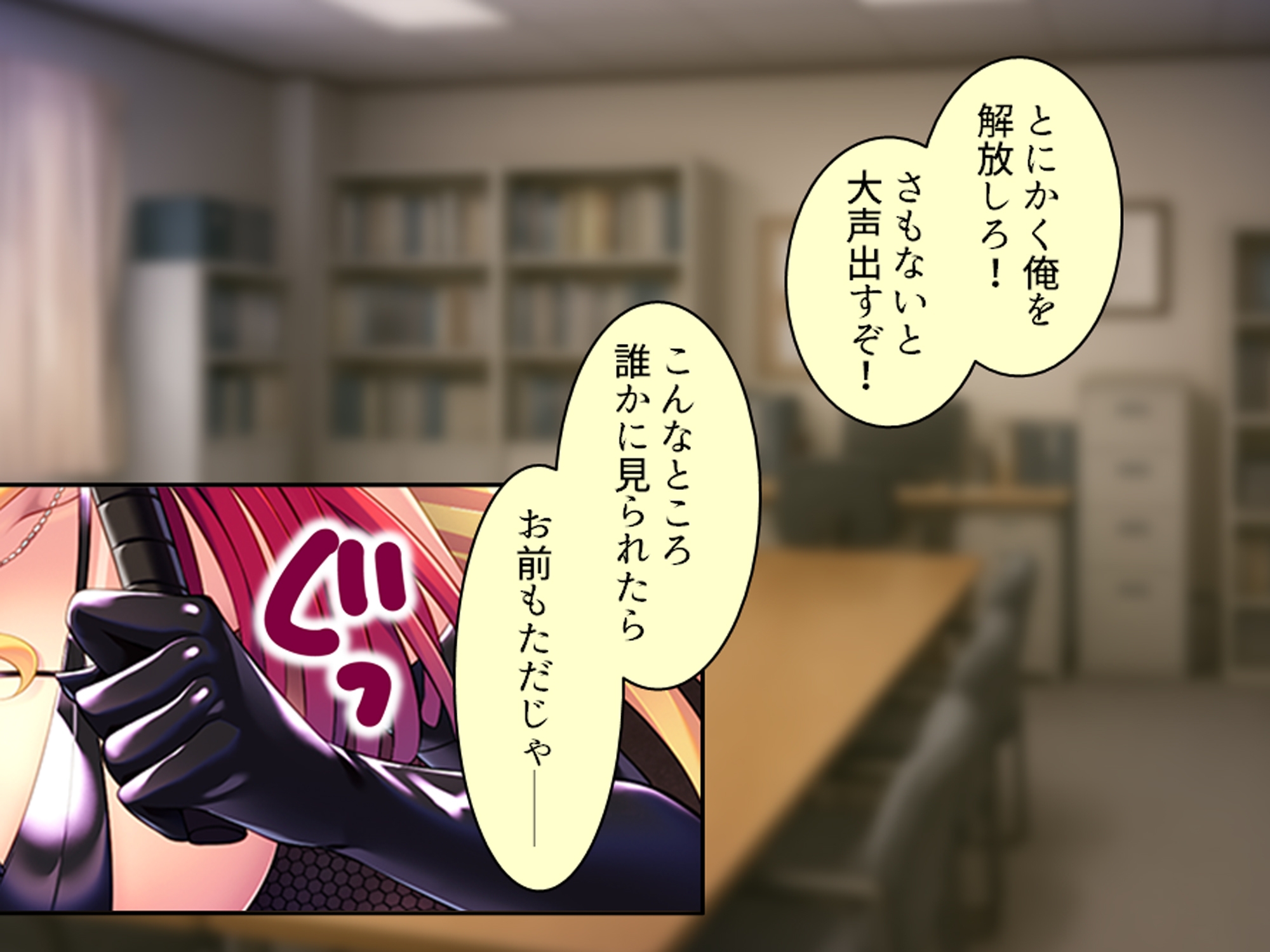 より戻そ！元カノギャルが俺の弱みを握ってやってきた 下巻 画像1