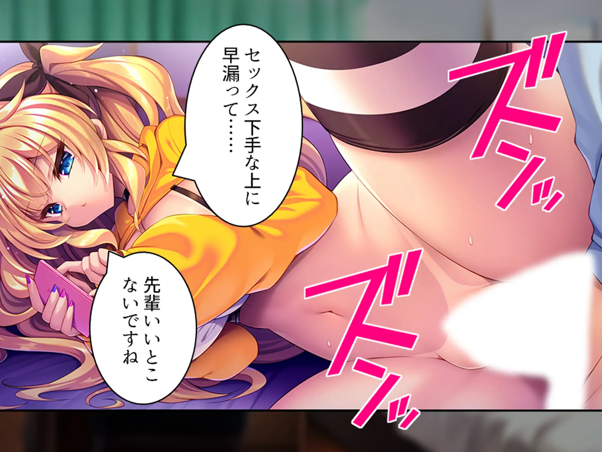 より戻そ！元カノギャルが俺の弱みを握ってやってきた 下巻 サンプル画像 7
