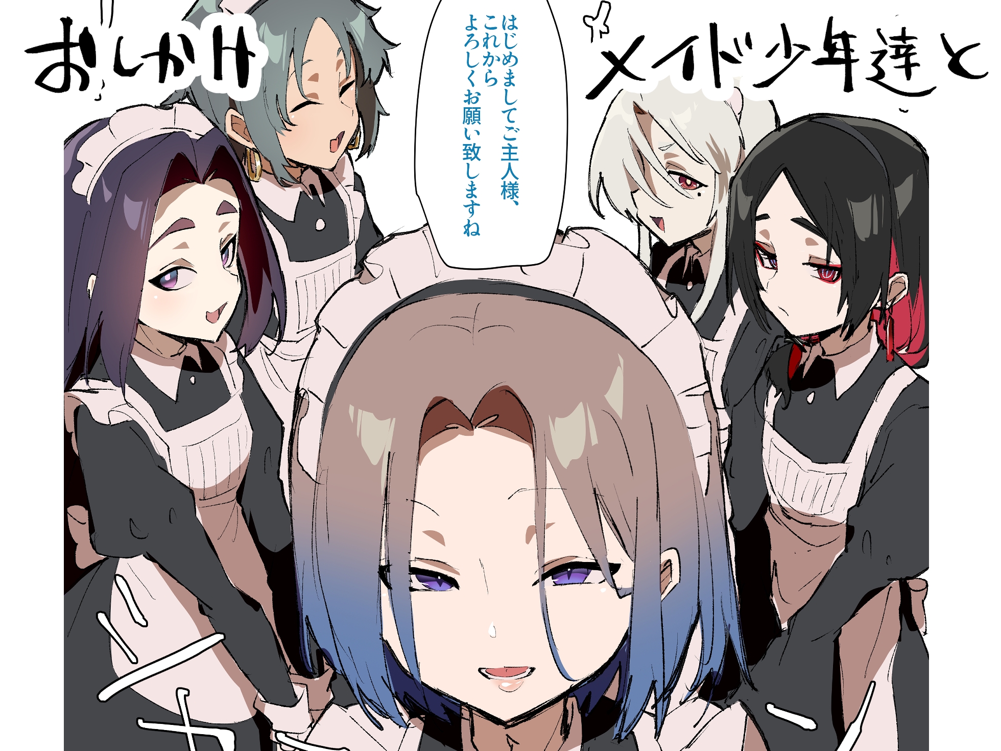 男の娘メイドとエッチする本。 画像1