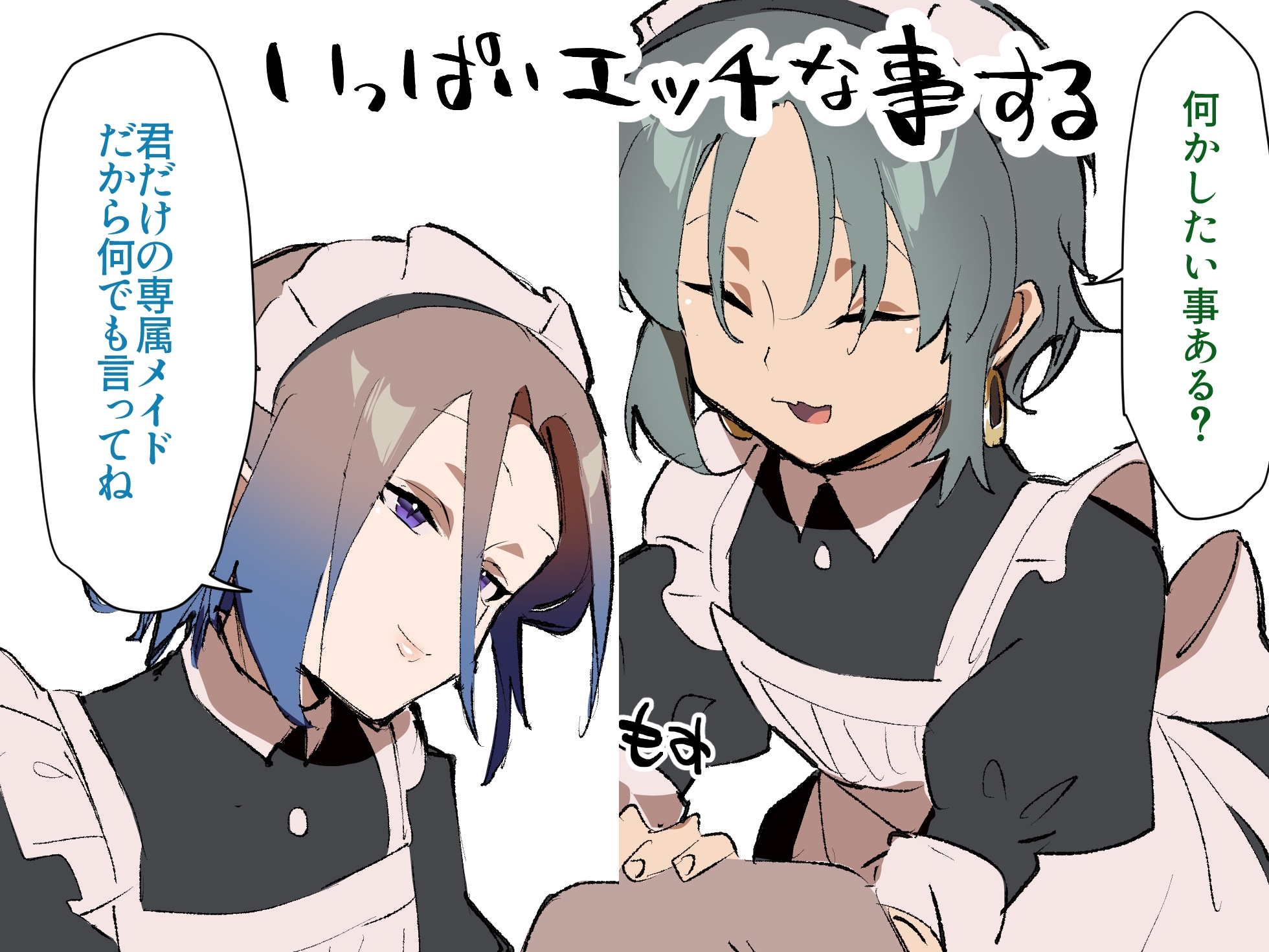男の娘メイドとエッチする本。 画像2