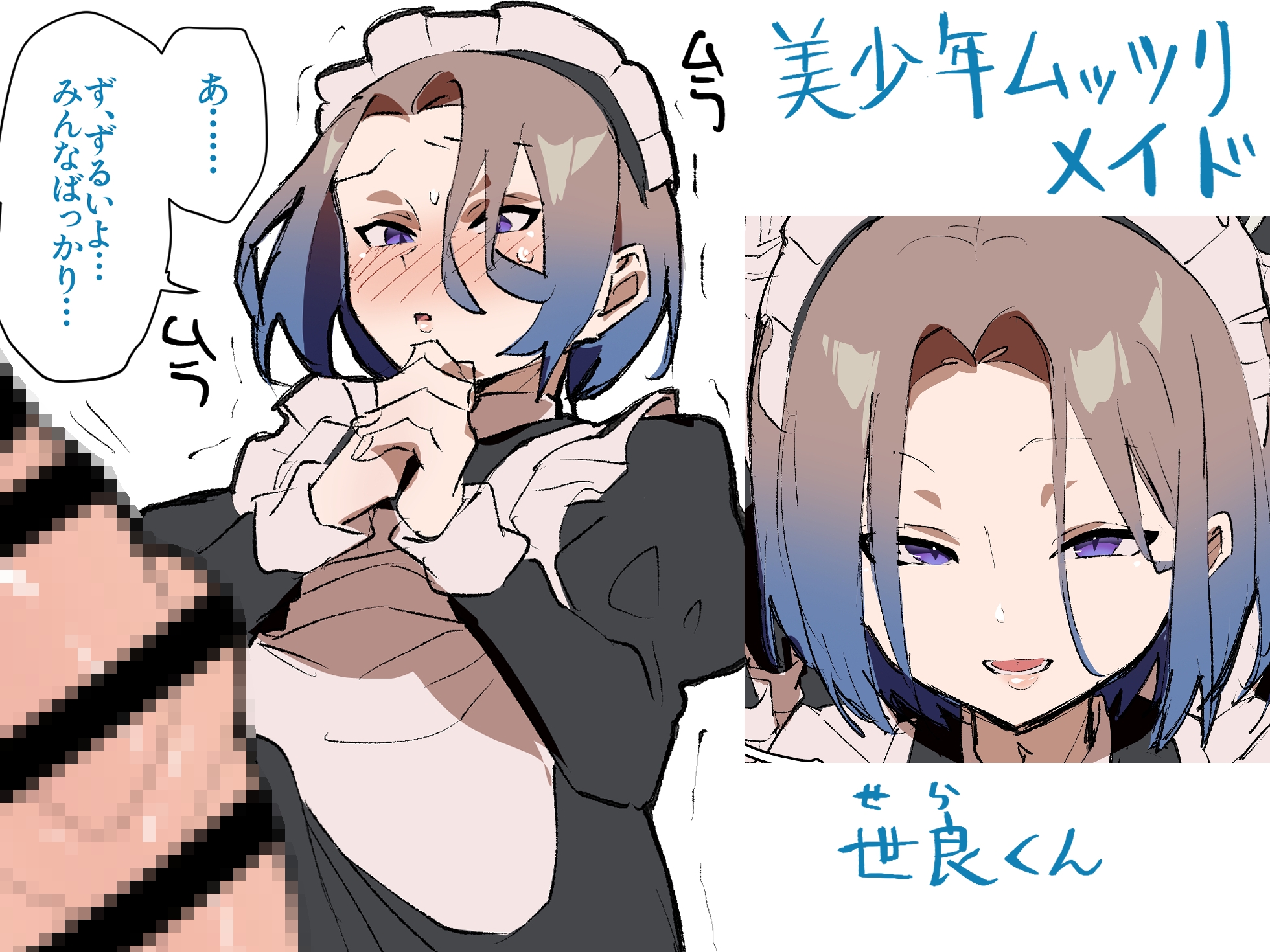 男の娘メイドとエッチする本。 画像3