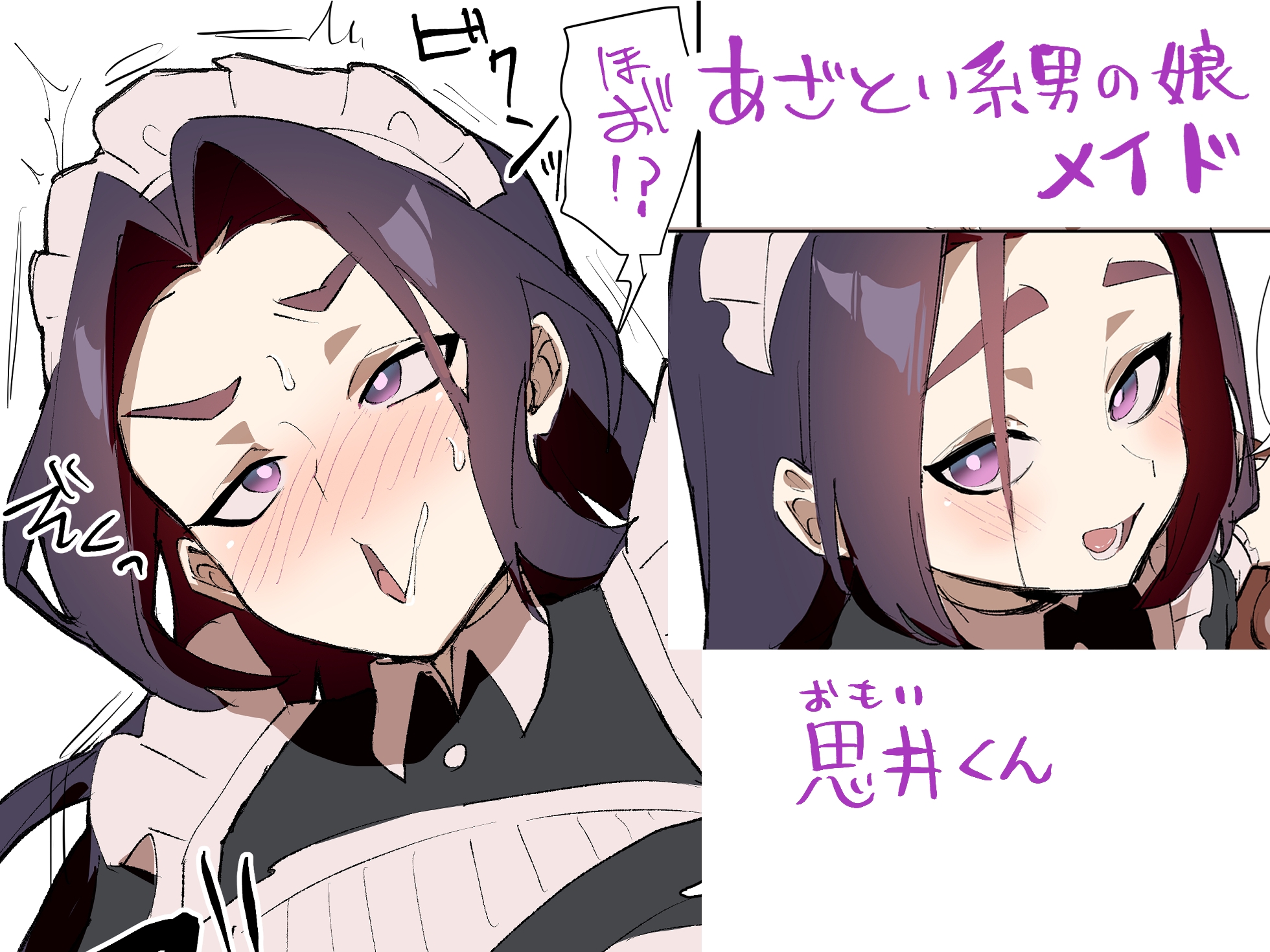 男の娘メイドとエッチする本。 画像4