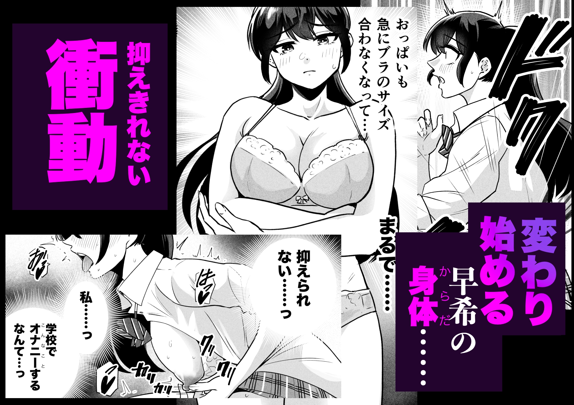 苗床少女が学校で触手を大量出産した結果 画像3
