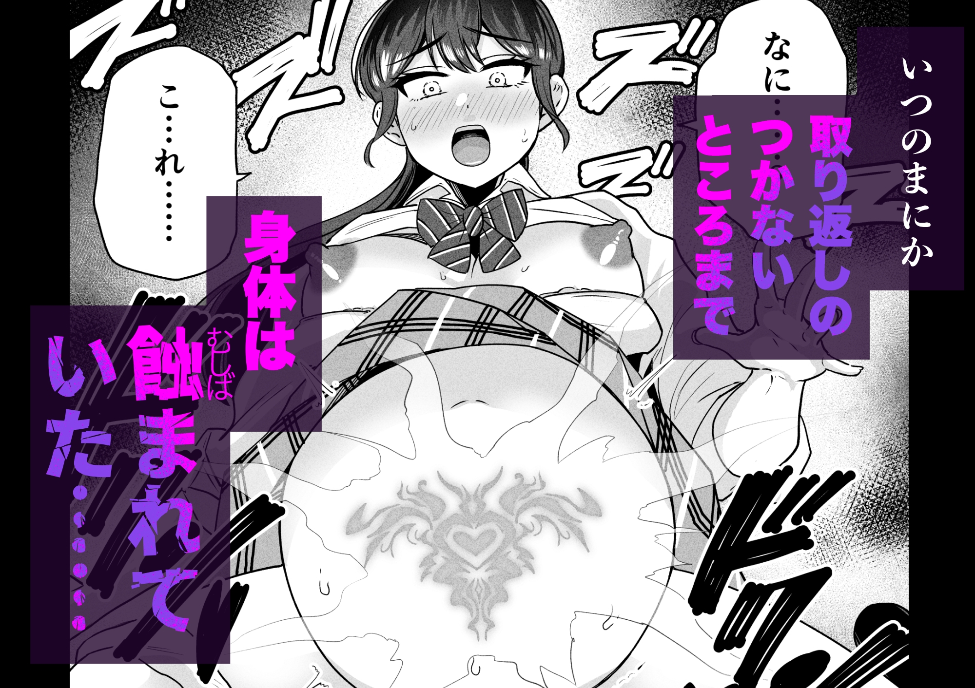苗床少女が学校で触手を大量出産した結果 画像4