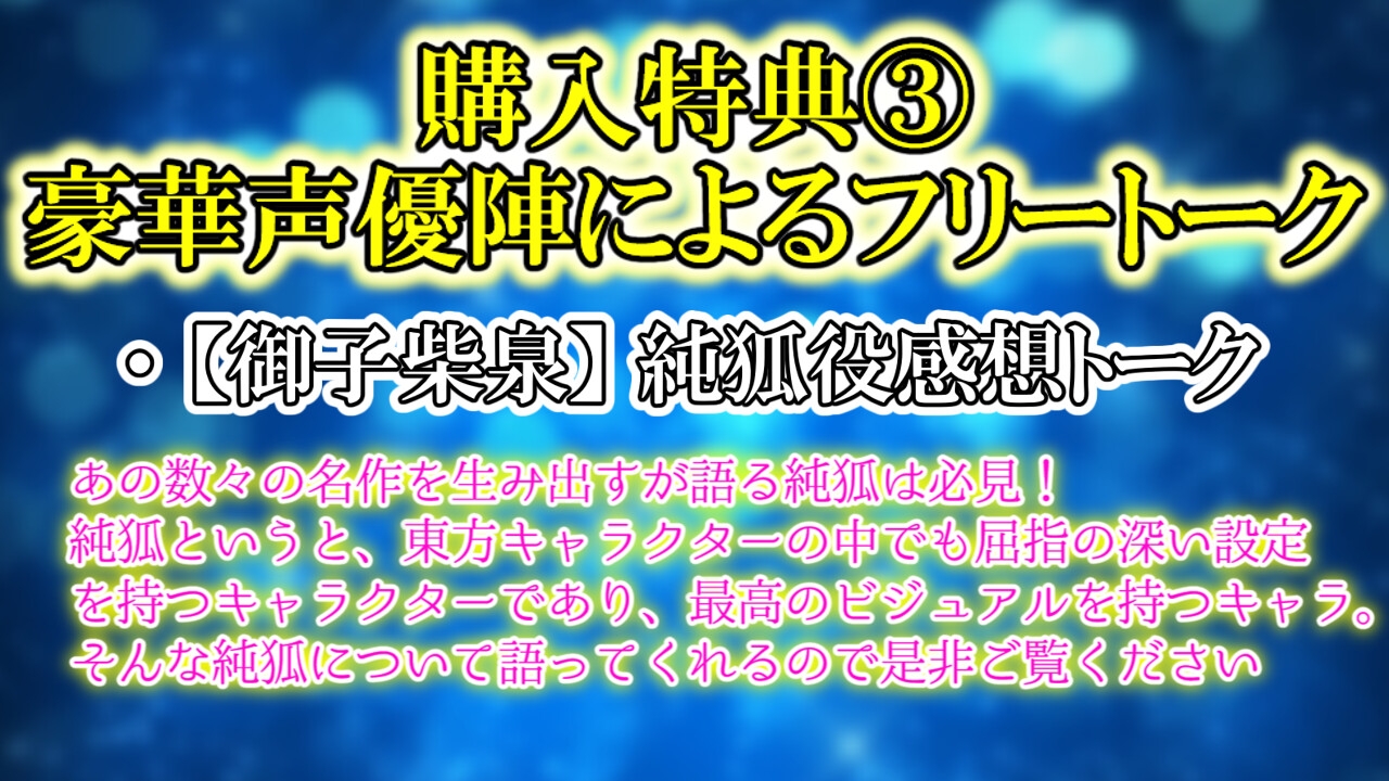 【3時間×東方project】転生した僕は実の低音デカパイ純狐ママをオホらせ本気SEXで寝取った件..!✅5大購入限定特典あり！✅ [東方耳舐めカンパニー] | DLsite 6