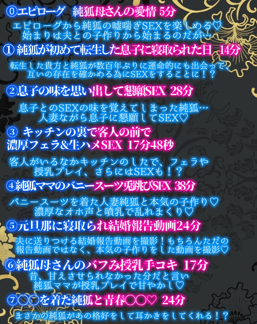 【3時間×東方project】転生した僕は実の低音デカパイ純狐ママをオホらせ本気SEXで寝取った件..!✅5大購入限定特典あり！✅ [東方耳舐めカンパニー] | DLsite 8