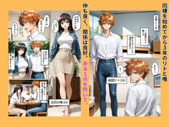 性不感症の彼女を治療してもらったらド淫乱になってしまった（古〇川唯編） サンプル画像 2