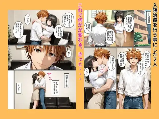 性不感症の彼女を治療してもらったらド淫乱になってしまった（古〇川唯編） サンプル画像 5