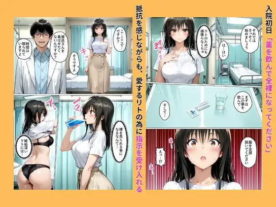 性不感症の彼女を治療してもらったらド淫乱になってしまった（古〇川唯編） サンプル画像 6