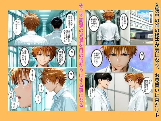 性不感症の彼女を治療してもらったらド淫乱になってしまった（古〇川唯編） サンプル画像 7
