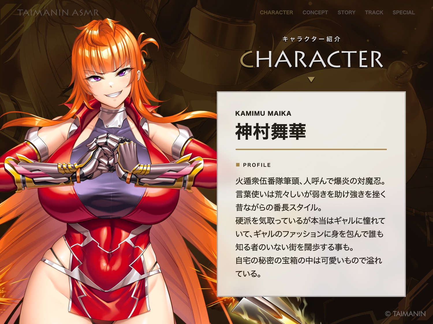 【対魔忍RPGX】神村舞華ASMR~ヤンキー対魔忍をスマホで常識改変、チン媚び護衛として変態ご奉仕~ 画像1