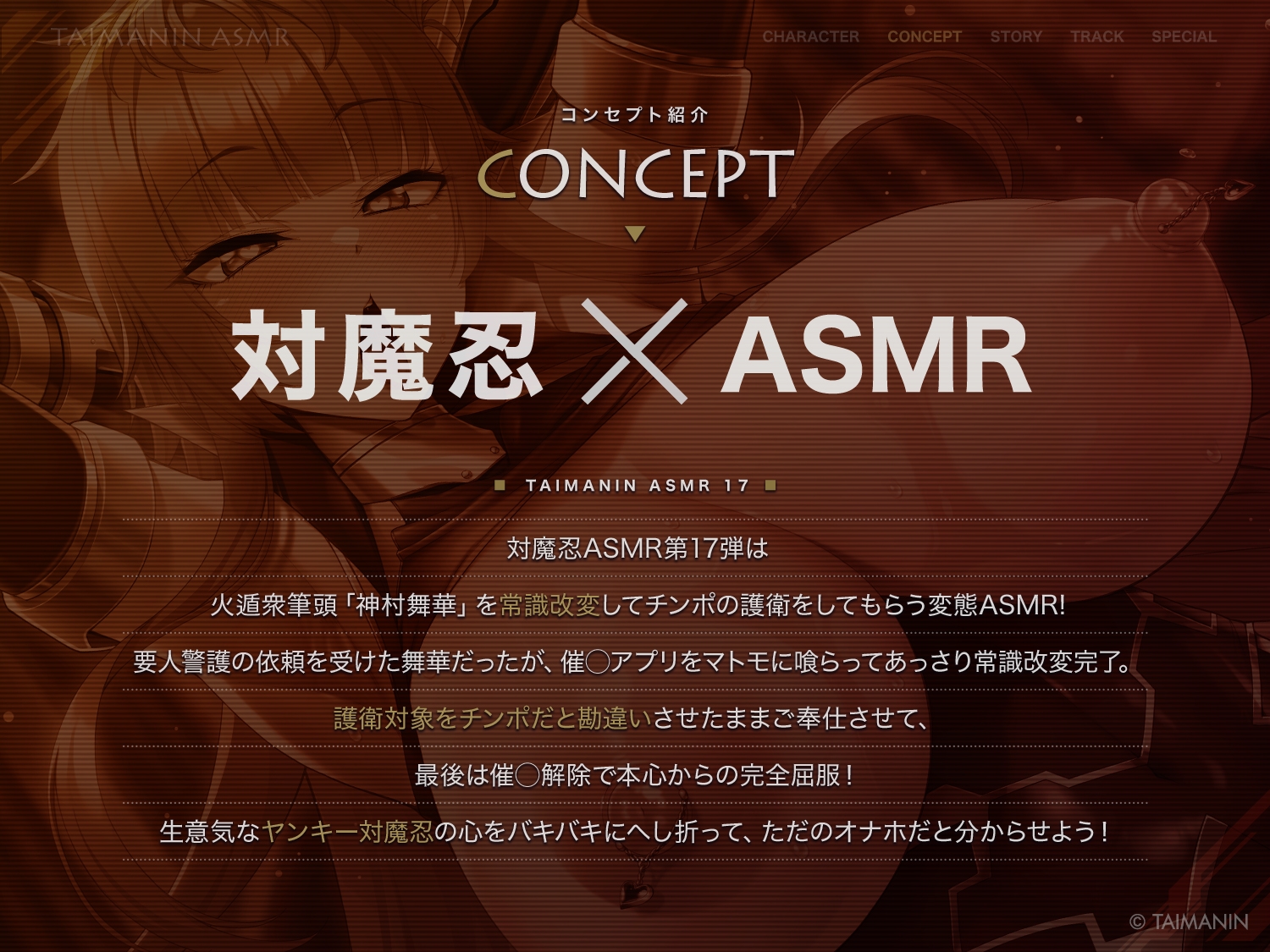 【対魔忍RPGX】神村舞華ASMR~ヤンキー対魔忍をスマホで常識改変、チン媚び護衛として変態ご奉仕~ 画像2