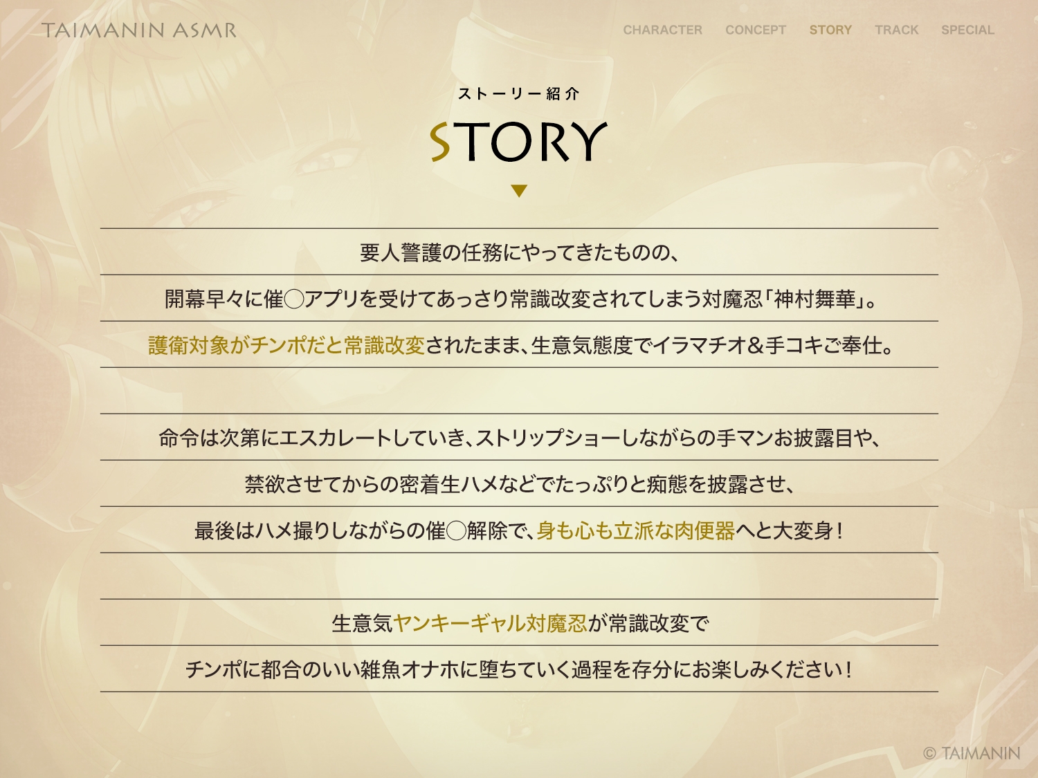 【対魔忍RPGX】神村舞華ASMR~ヤンキー対魔忍をスマホで常識改変、チン媚び護衛として変態ご奉仕~ 画像3