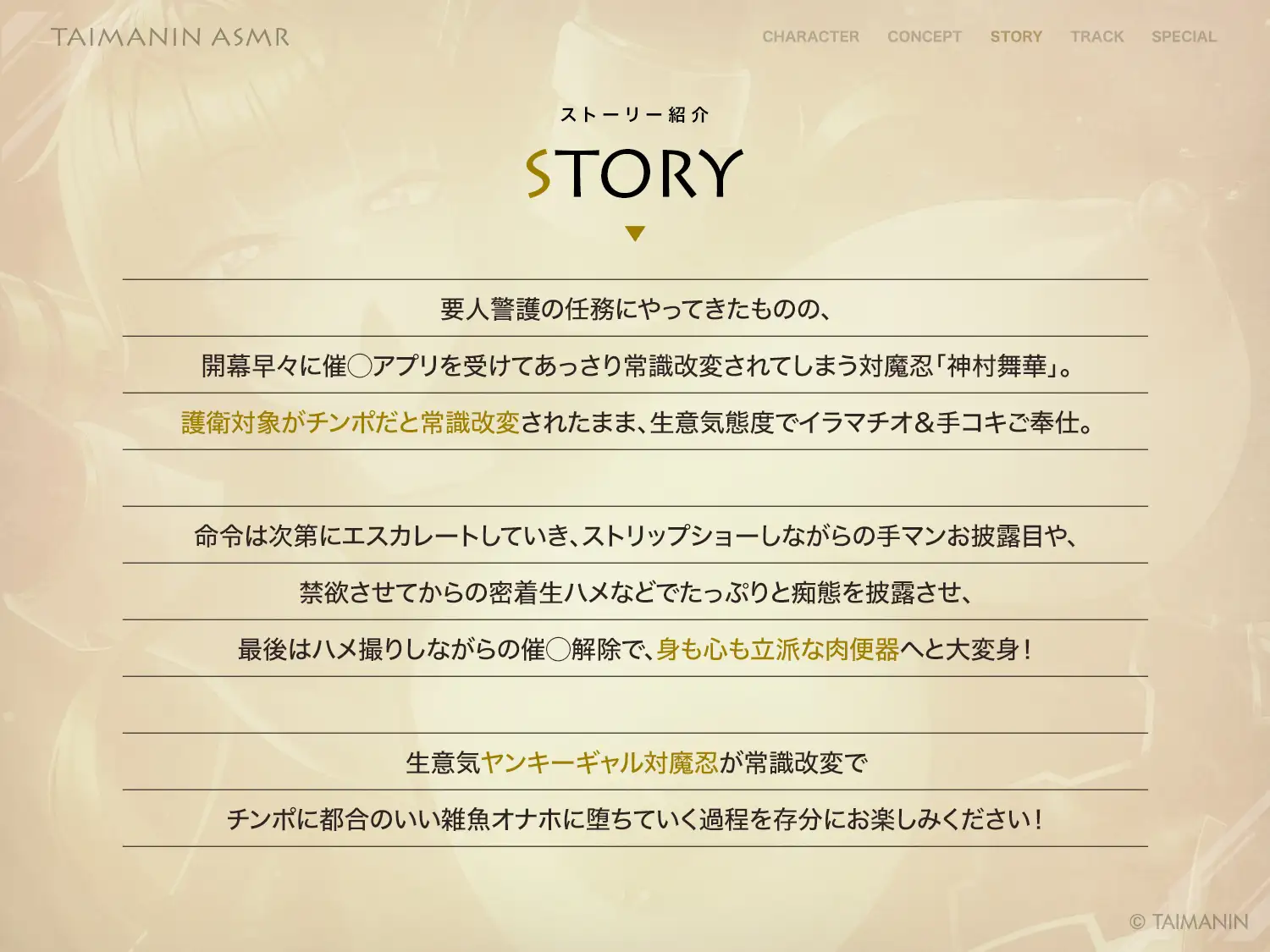 【対魔忍RPGX】神村舞華ASMR～ヤンキー対魔忍をスマホで常識改変、チン媚び護衛として変態ご奉仕～ サンプル画像 3