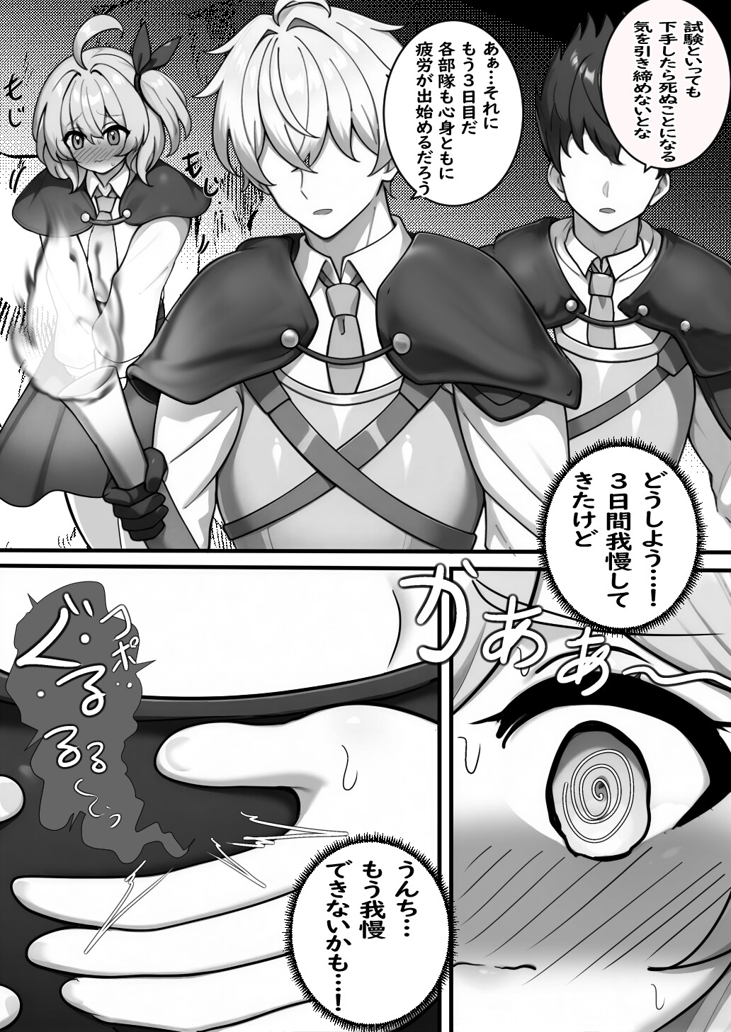 魔物退治の訓練生が初めてのダンジョンでうんちがしたくて我慢できないお話-2