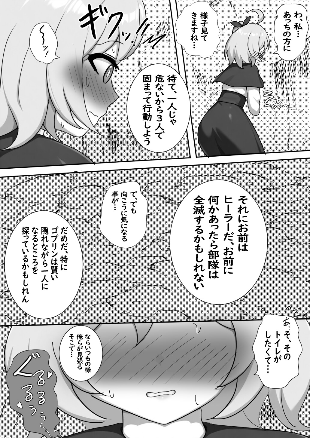 魔物退治の訓練生が初めてのダンジョンでうんちがしたくて我慢できないお話-3
