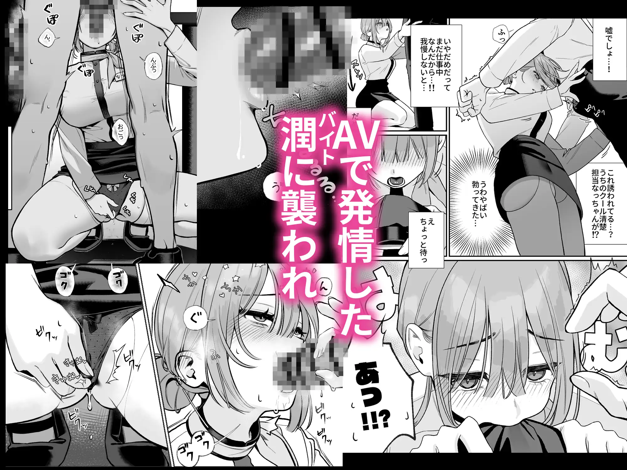 カラオケ店員の裏側～アルバイト育成～ サンプル画像 3