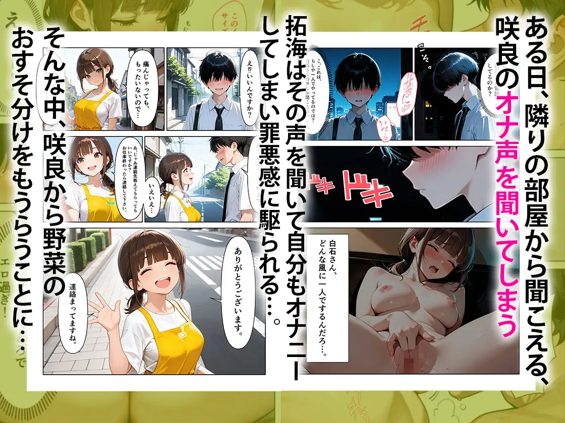 おとなりの保育士お姉さんの生きゅうりオナニーを見て、中出しセックスしまくった話 サンプル画像 2