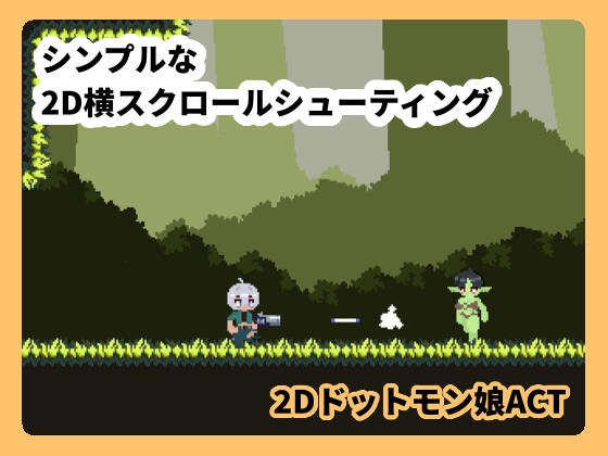 モンムスバスター 画像1