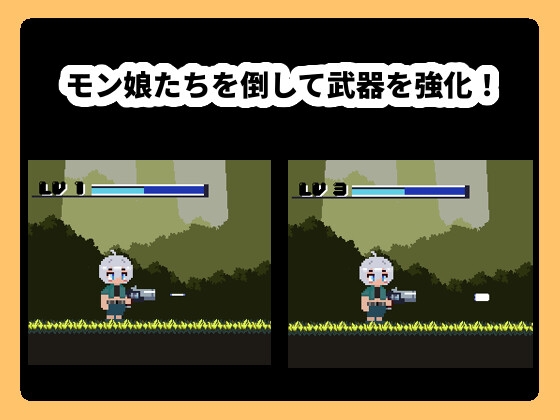 モンムスバスター 画像3