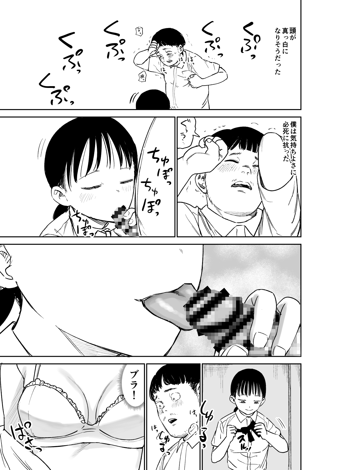 告白したらオッケーもらった 画像1