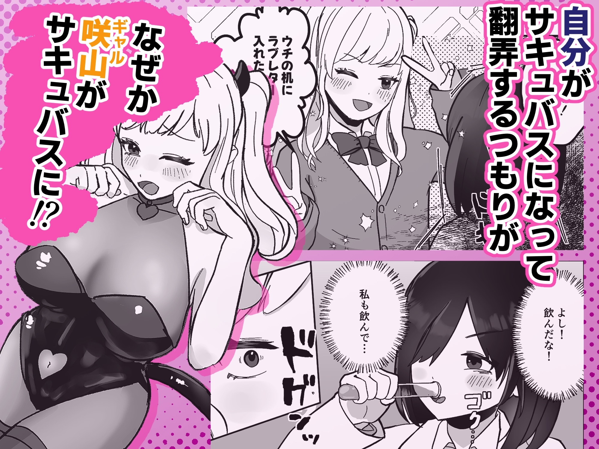 ふたなり♂少女がサキュバスギャルに理性崩壊させられてイクとバカになっちゃう話-3