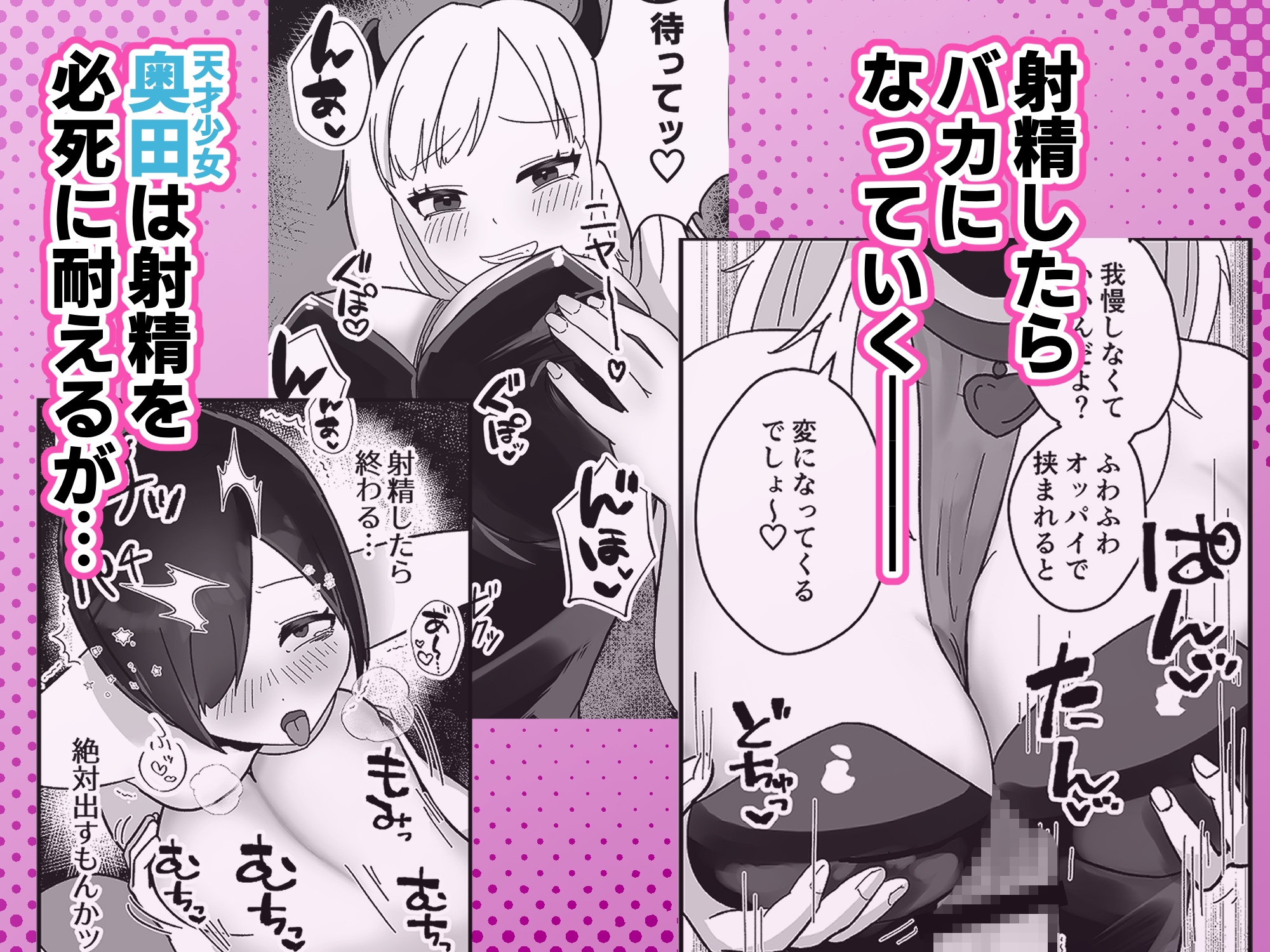 ふたなり♂少女がサキュバスギャルに理性崩壊させられてイクとバカになっちゃう話-4