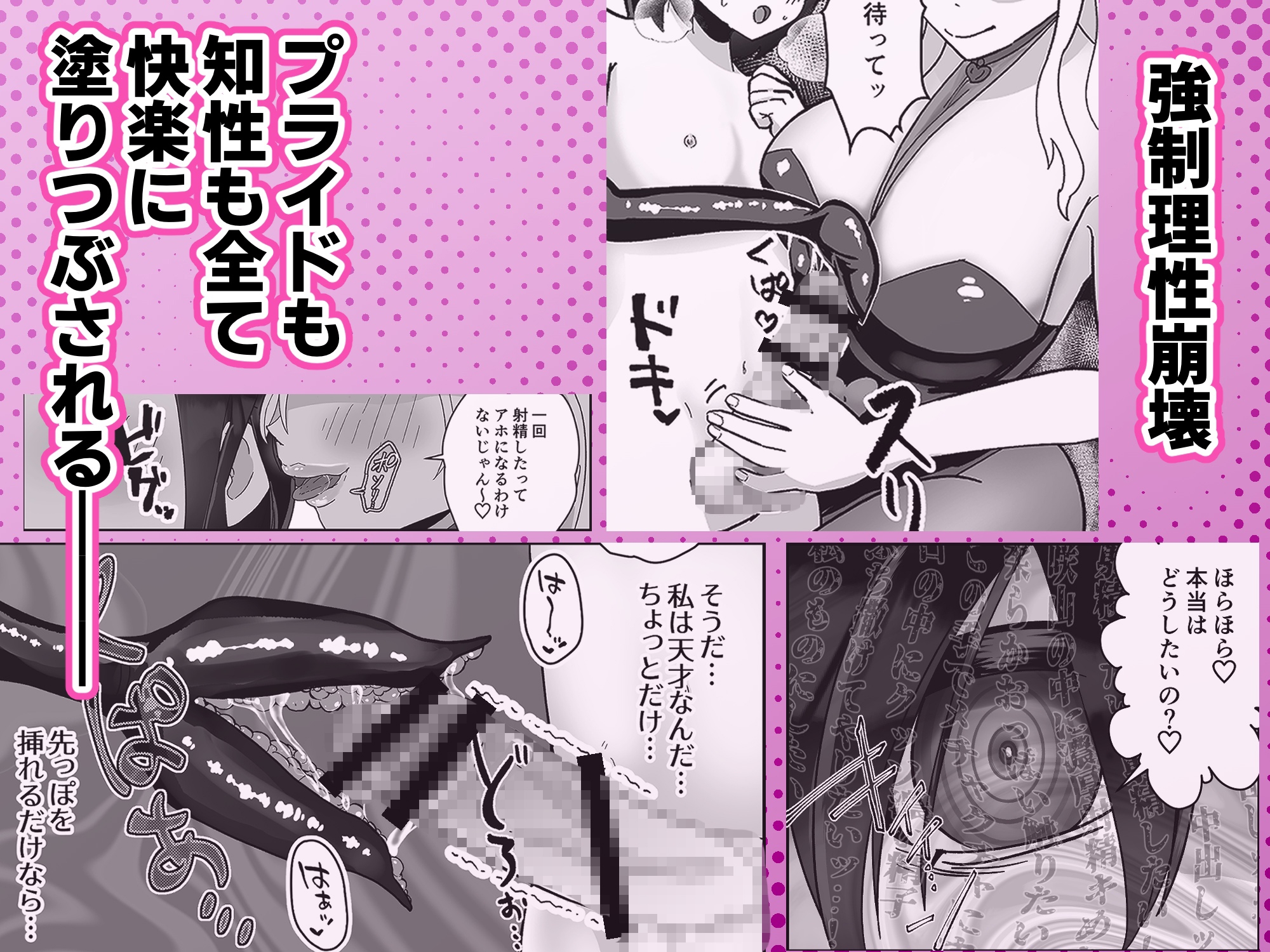 ふたなり♂少女がサキュバスギャルに理性崩壊させられてイクとバカになっちゃう話-6