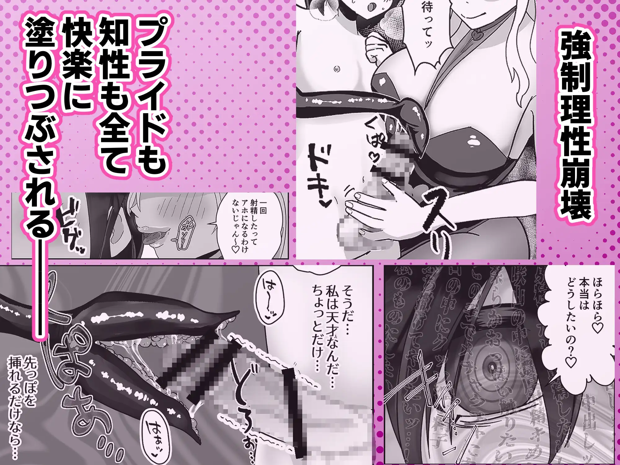 ふたなり♂少女がサキュバスギャルに理性崩壊させられてイクとバカになっちゃう話 サンプル画像 5