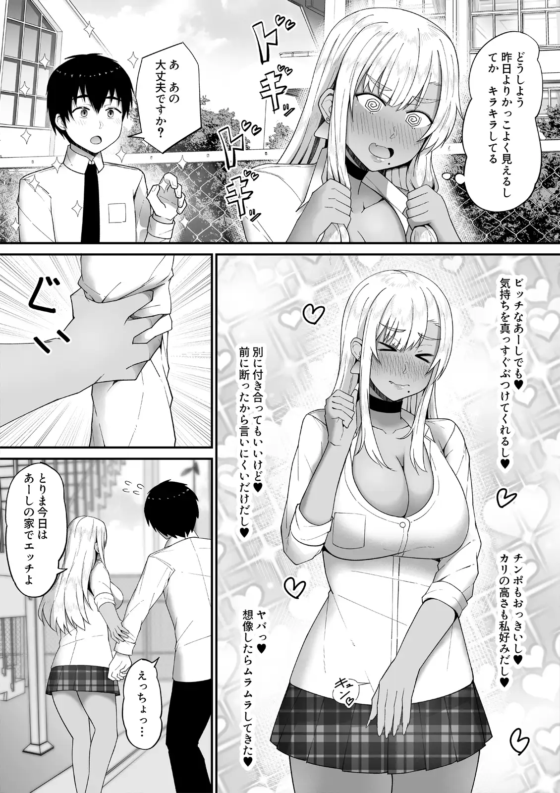 誰とでもヤるギャルが僕専用になった話 サンプル画像 5