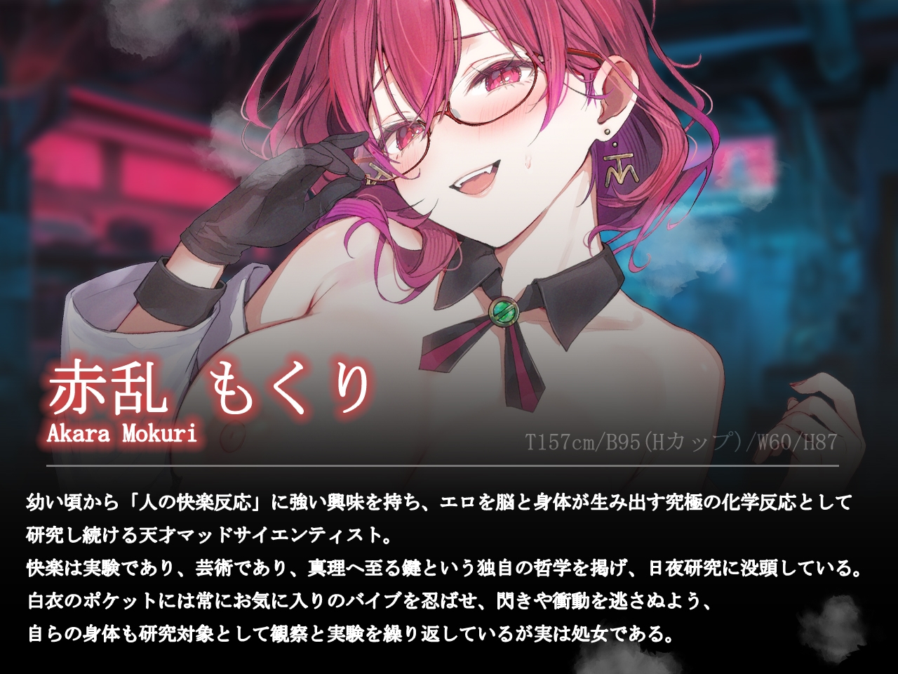 マッドサイエンティスト上司と生ハメセックス子作り実験 画像2